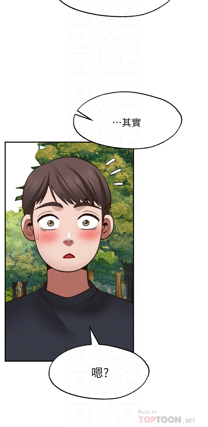 第30话 - 激情四射的野外play 第 16 页