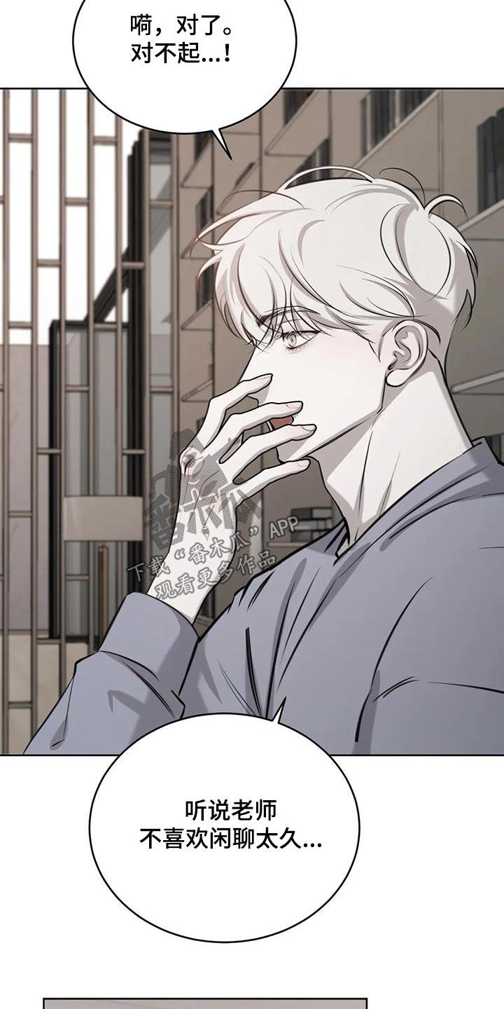 第71话 谢谢老师 第 4 页