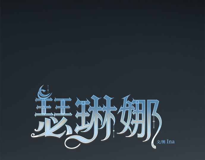 第18话 谈情说爱的关系 第 64 页
