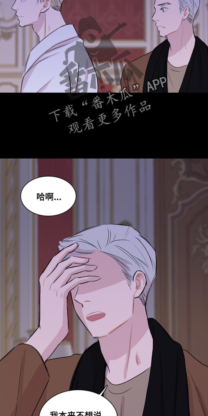第40话 【第二季】我会努力的 第 8 页