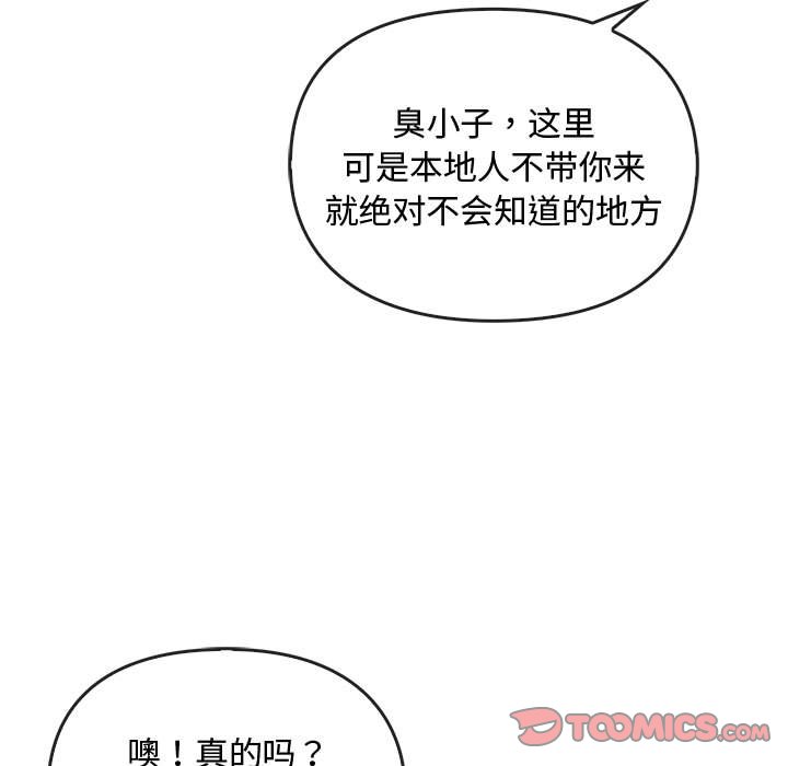 第26话 第 87 页