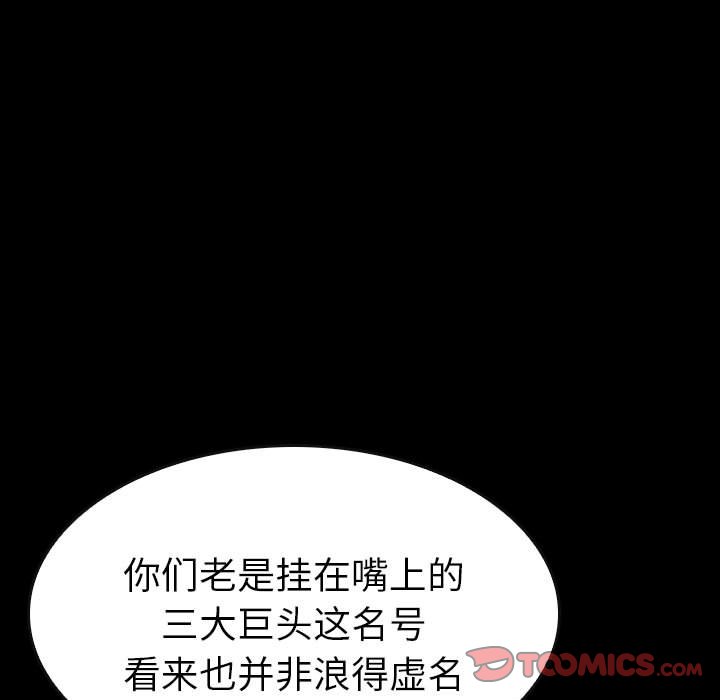 第 64 话 第 57 页