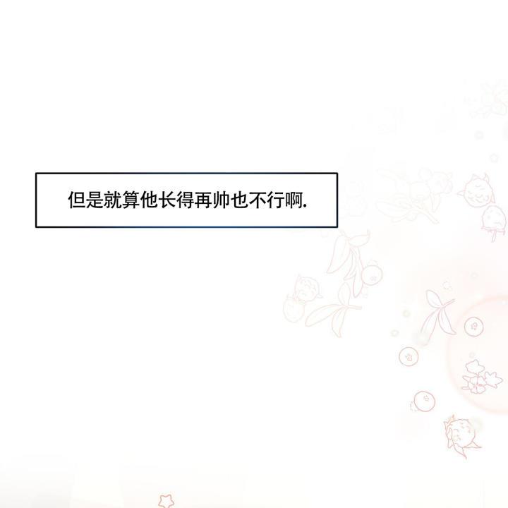 第3话 合适 第 27 页