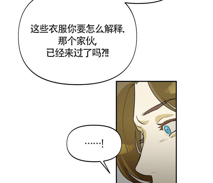 第6话 你知道我有多辛苦吗？ 第 11 页