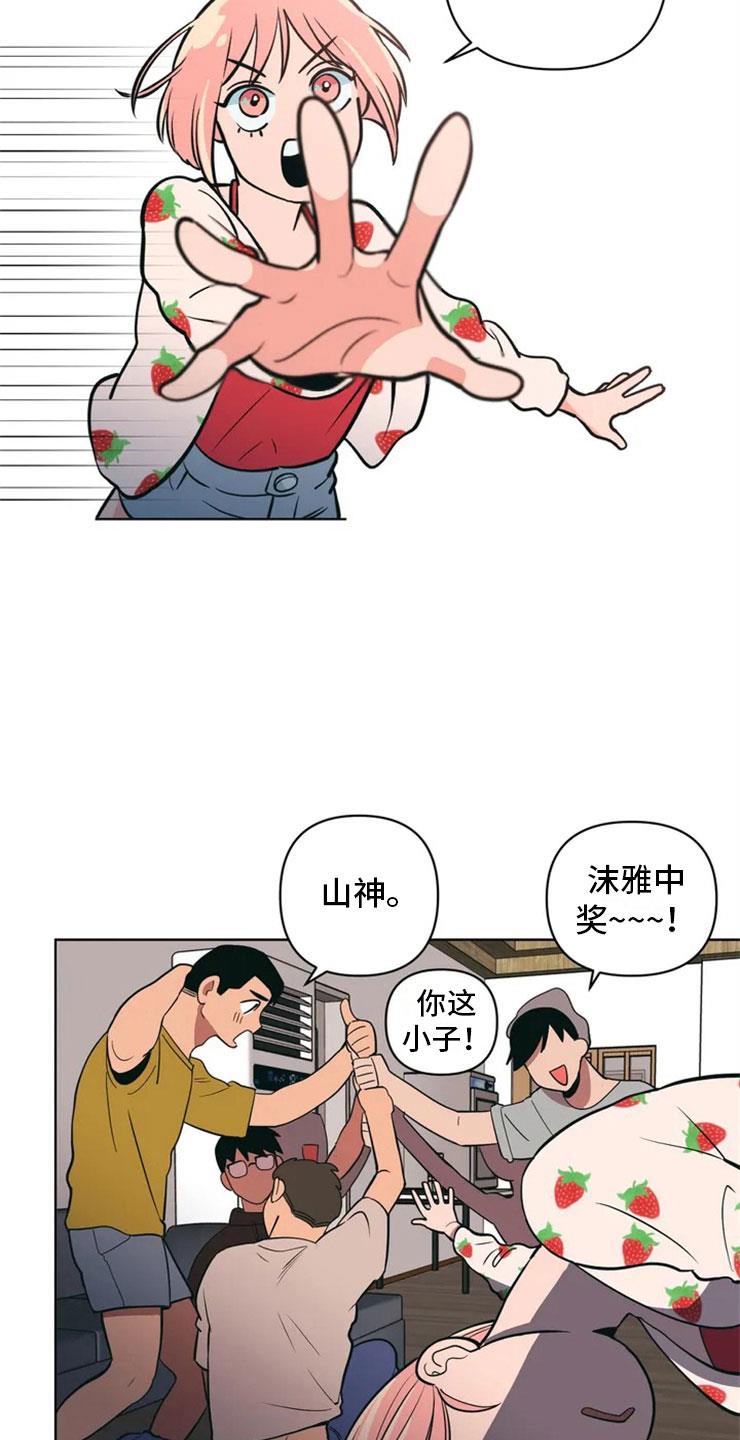 第1话 酒桌问答 第 21 页