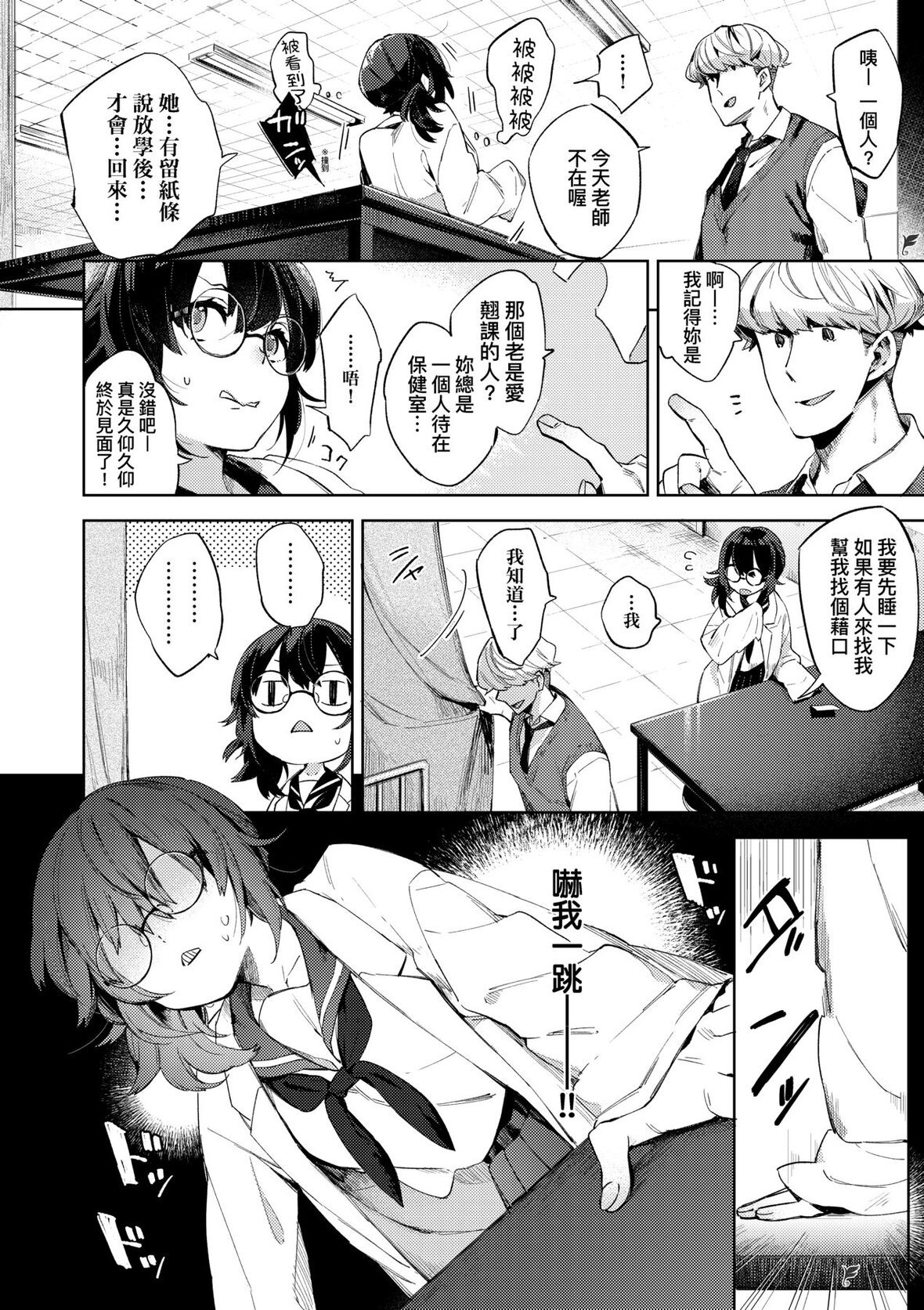 第1话 第 180 页