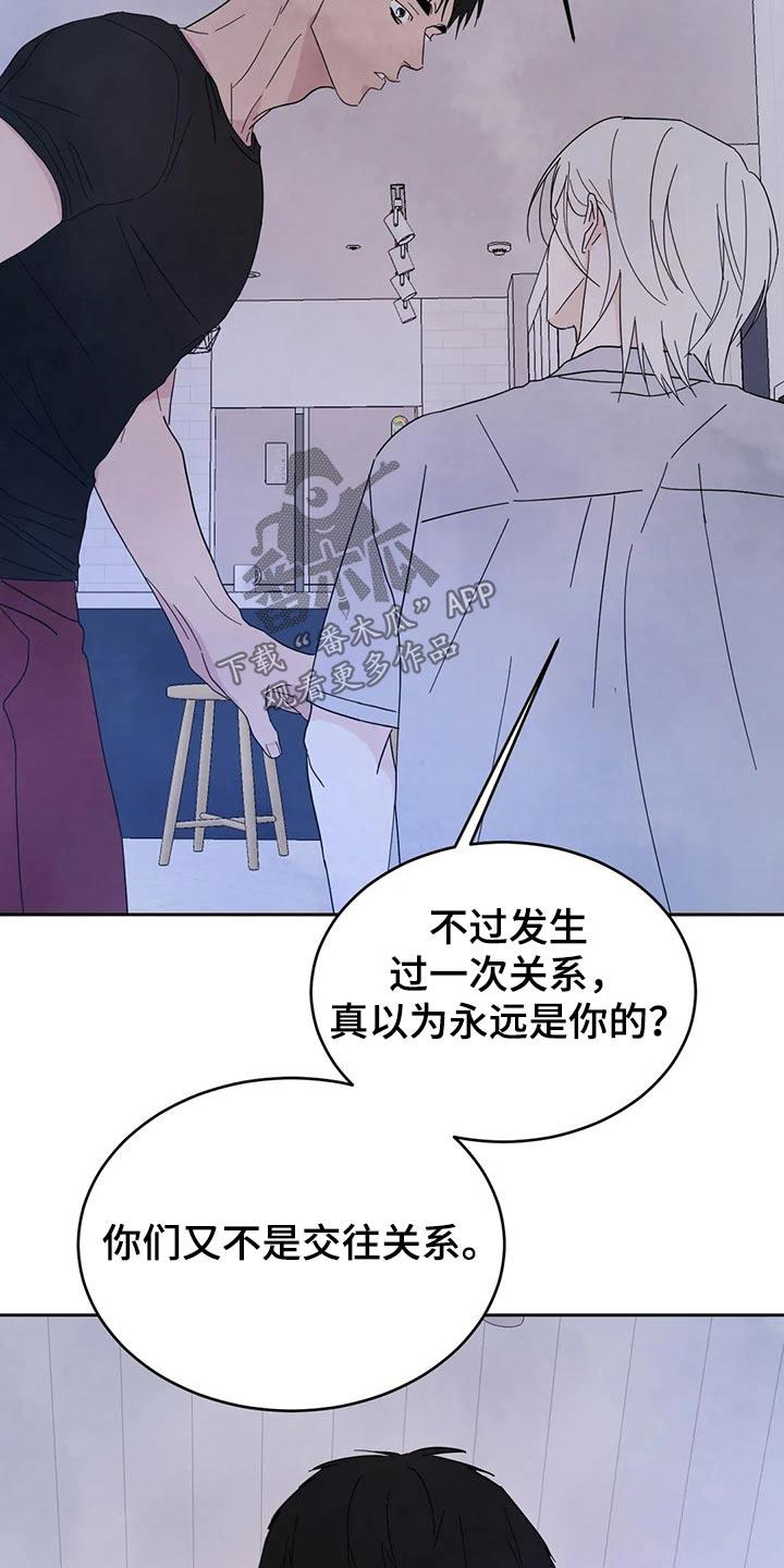 第100话 【第二季】阻挠 第 14 页