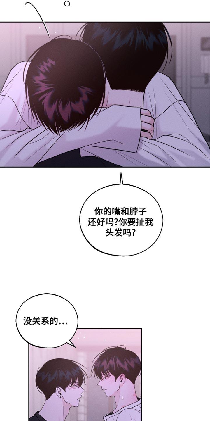第39话 喜欢你的名字 第 9 页