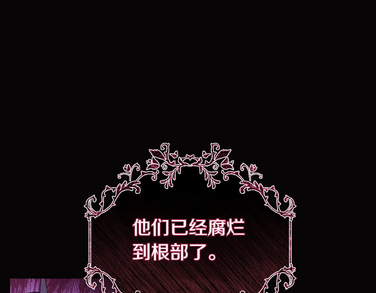 第54话 袒露 第 52 页