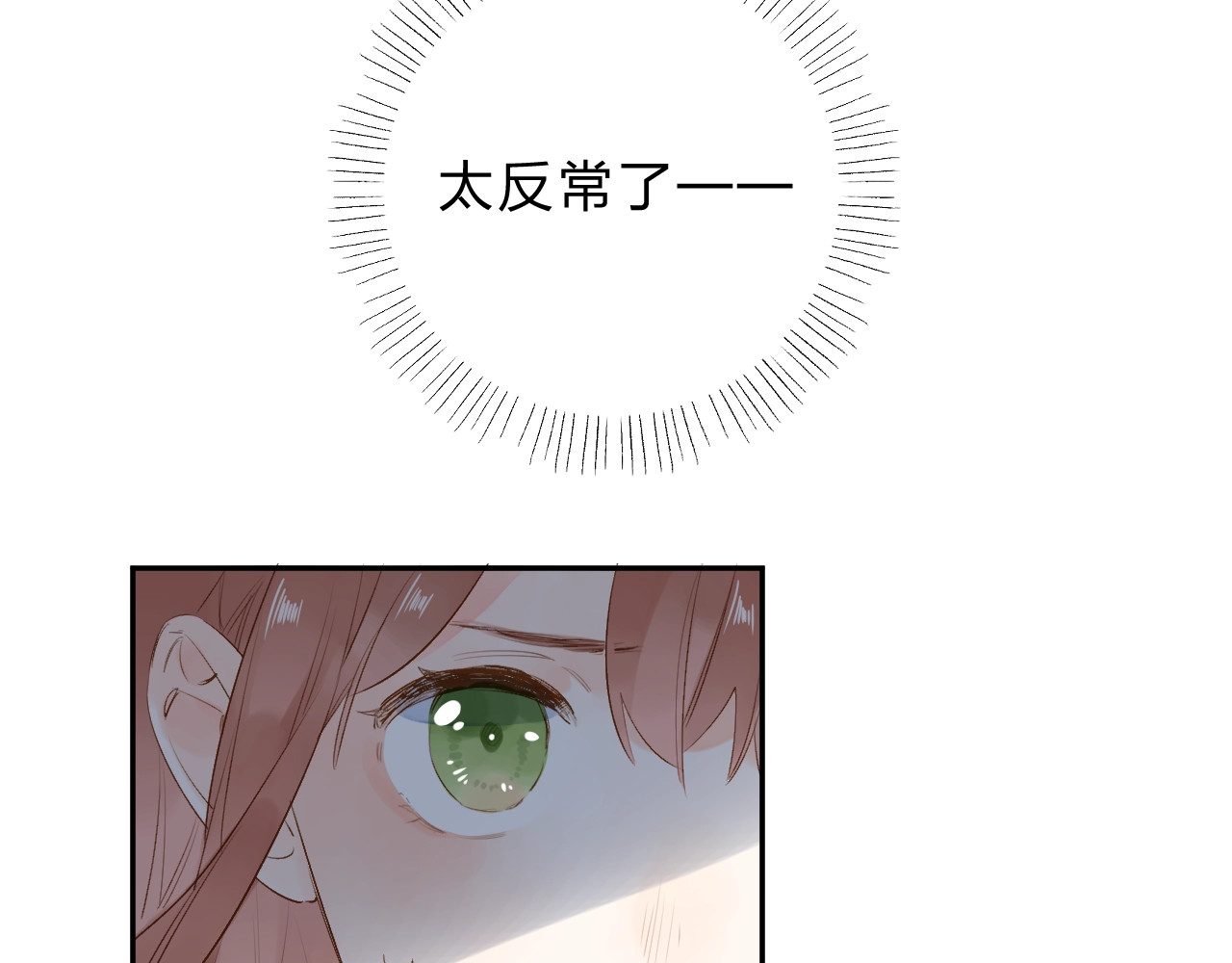 第63话 命运的事 第 61 页