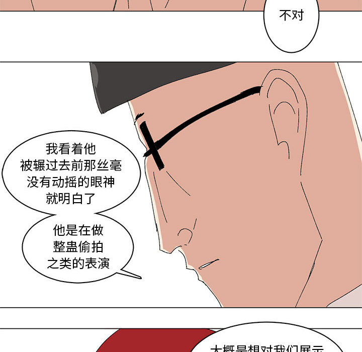 第3话 第 52 页