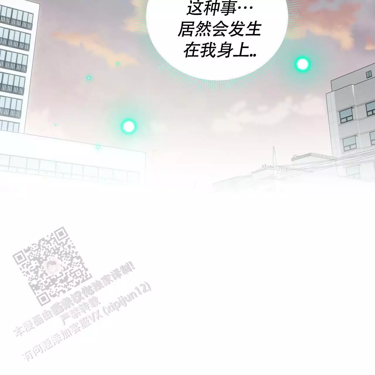 第145话 你的心意 第 32 页