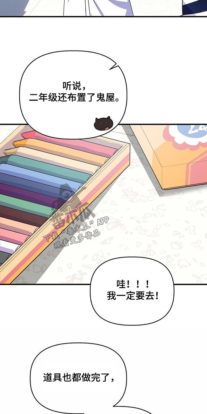 第49话 崴脚 第 15 页