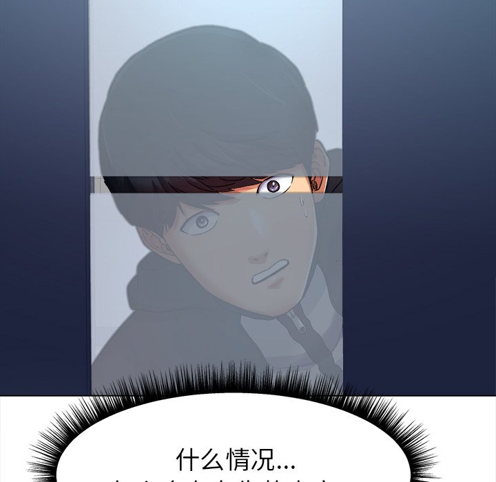 第1话 第 91 页