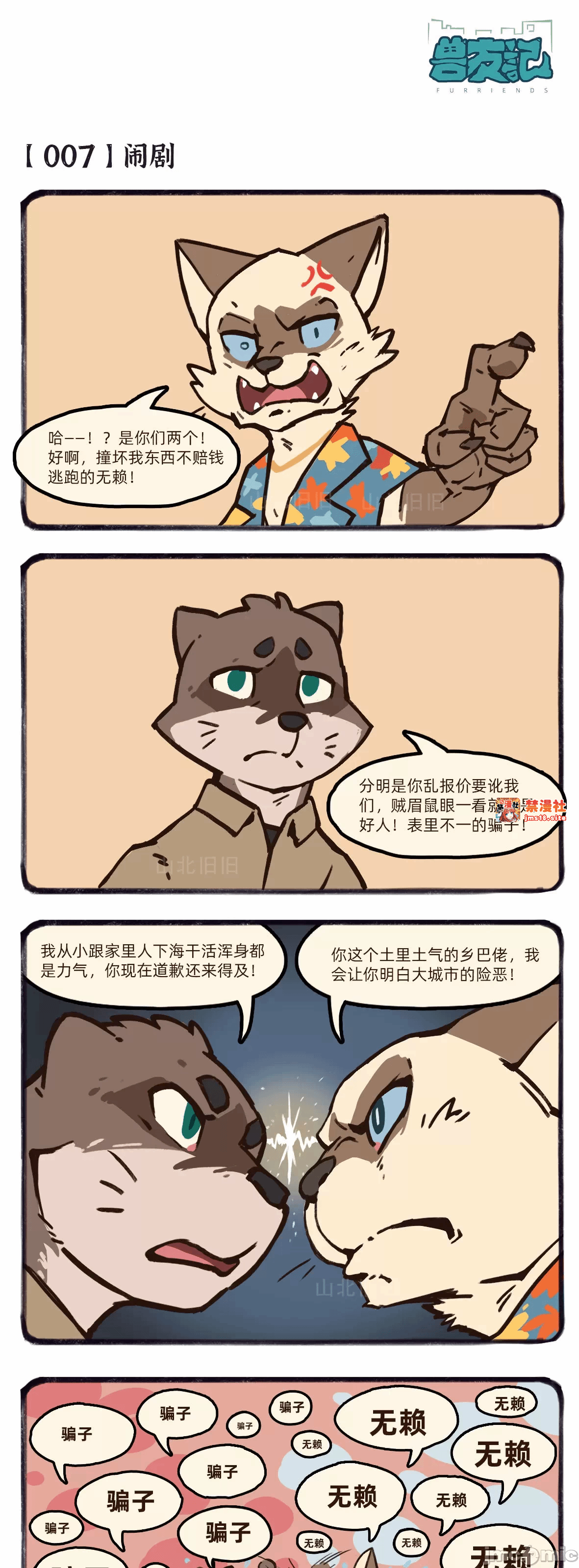 第一话 第 27 页