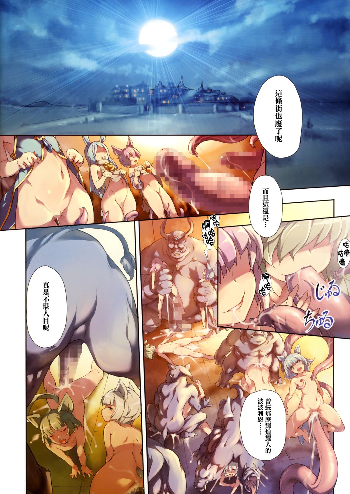 第1话 第 5 页