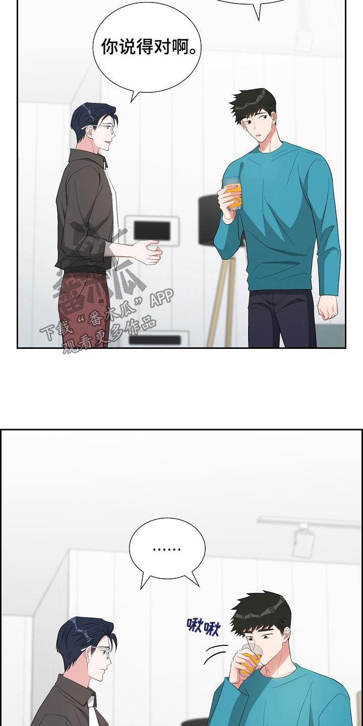 第125话 尴尬 第 21 页