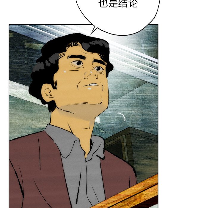 第20话 第 66 页
