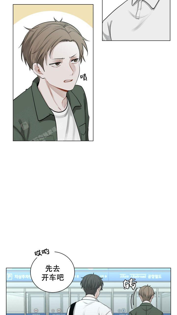 第5话 因为腻了 第 12 页