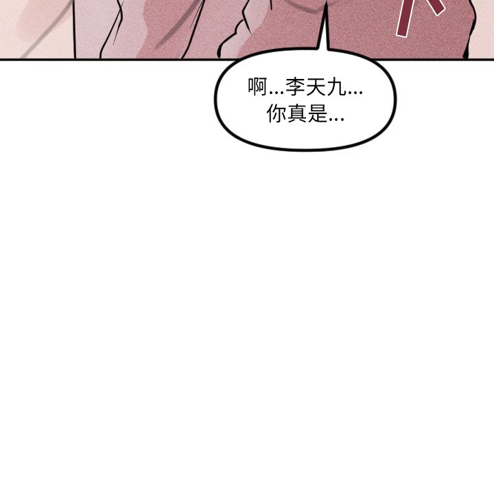 第33话 第 70 页