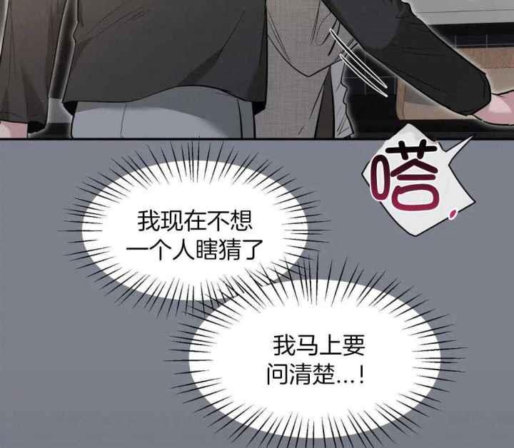 第151话 寂寞的喵咪 第 55 页