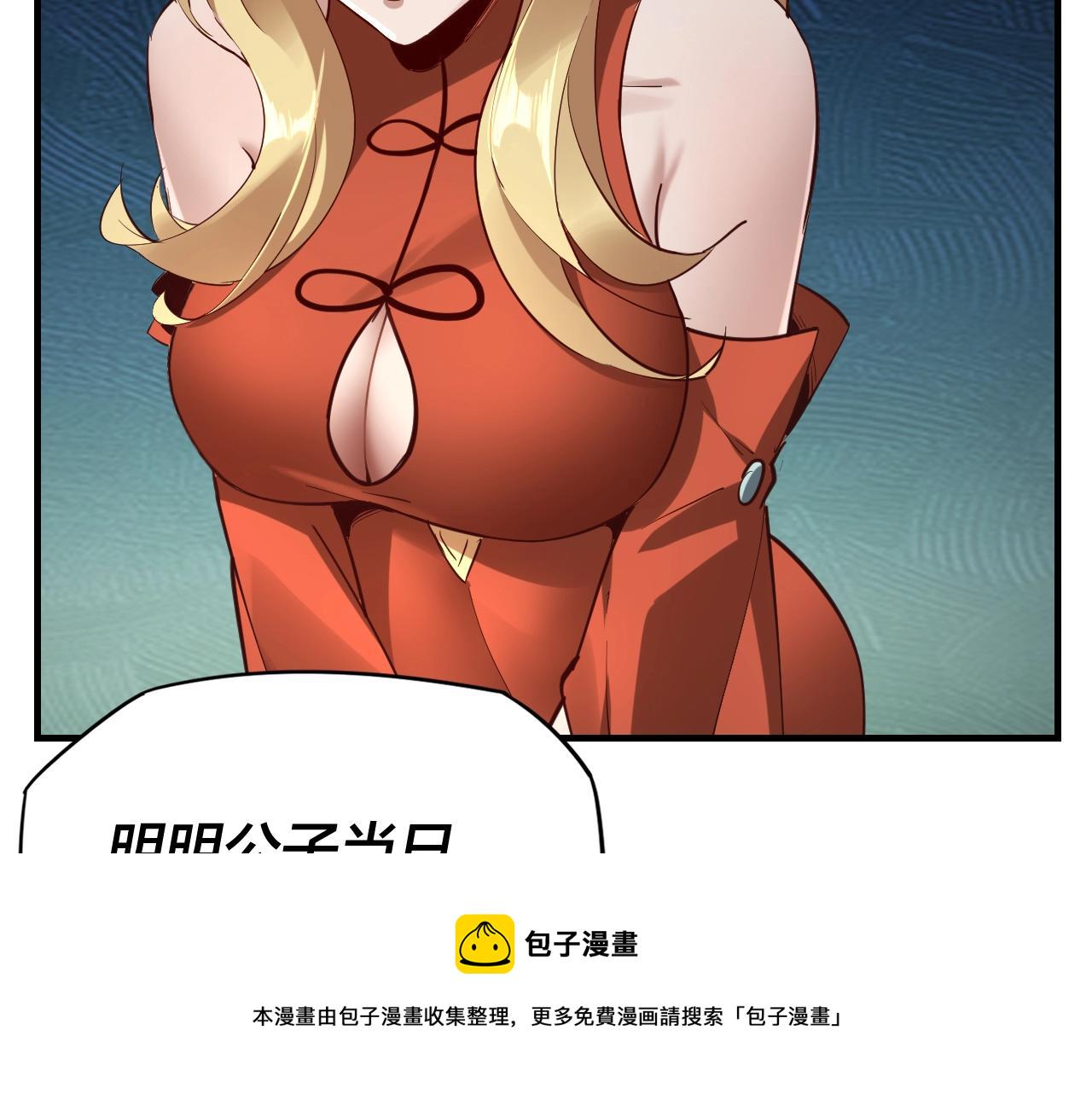第14话 威压！ 第 21 页