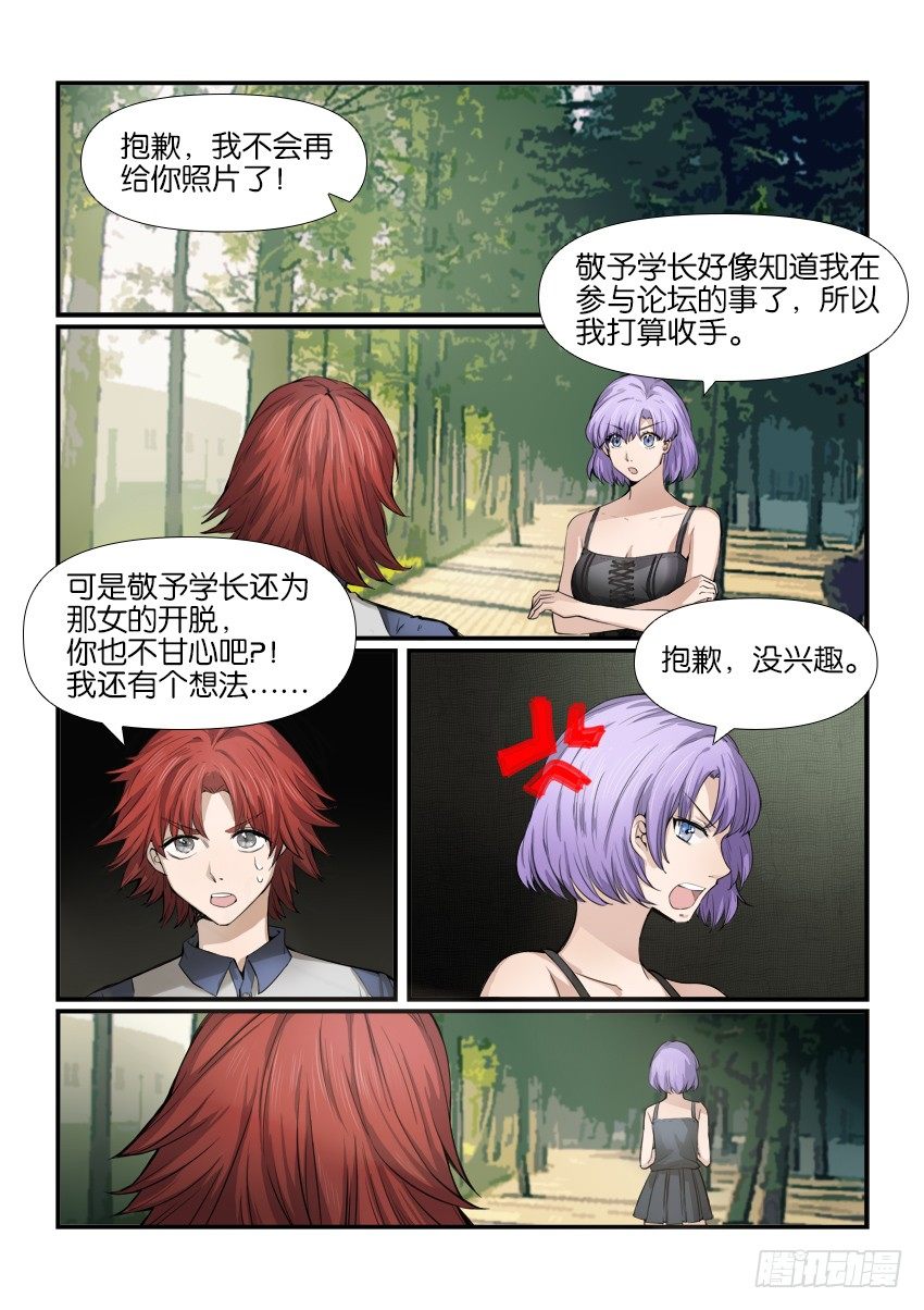 第十话 第 5 页
