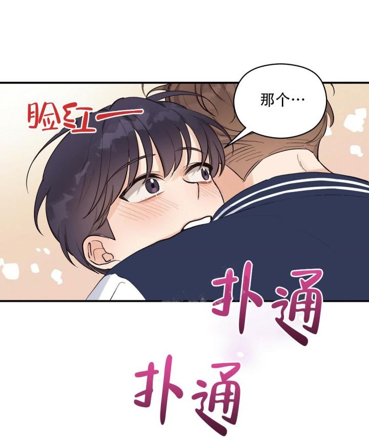 第22话 好闻的味道 第 9 页