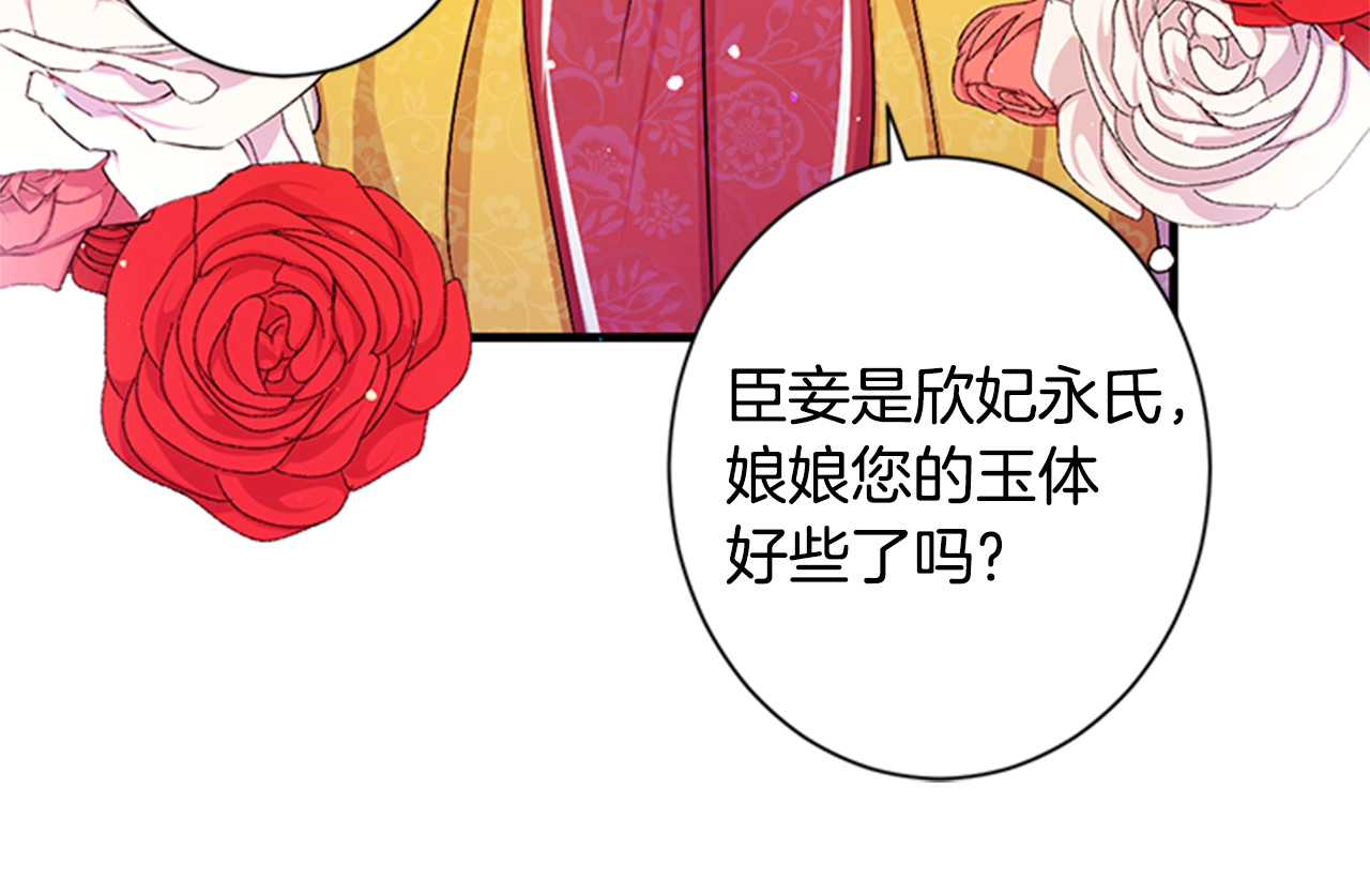 第21话 情敌有点多 第 51 页