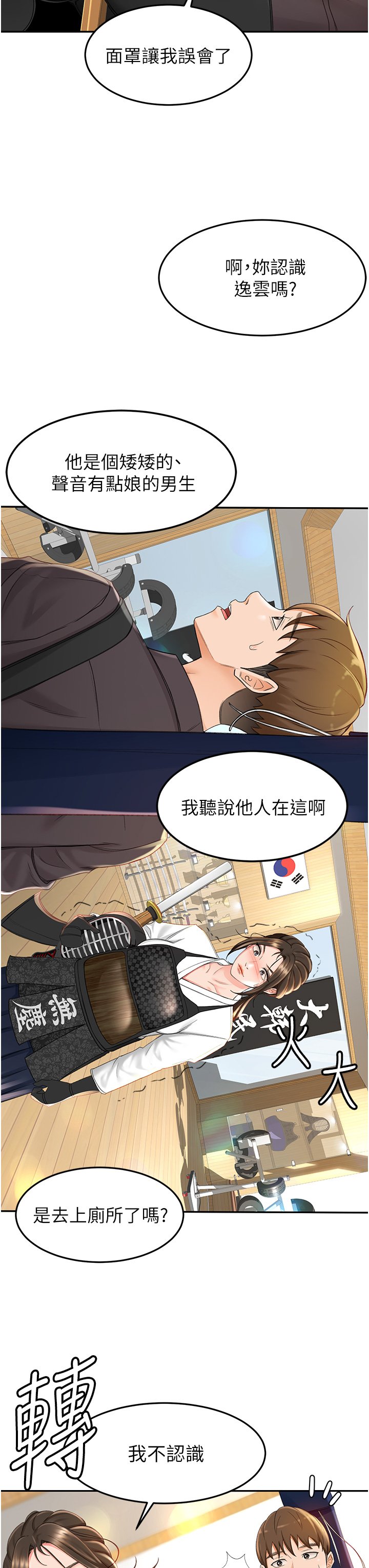 第3话 - 宝贝~插到我的最深处吧 第 8 页