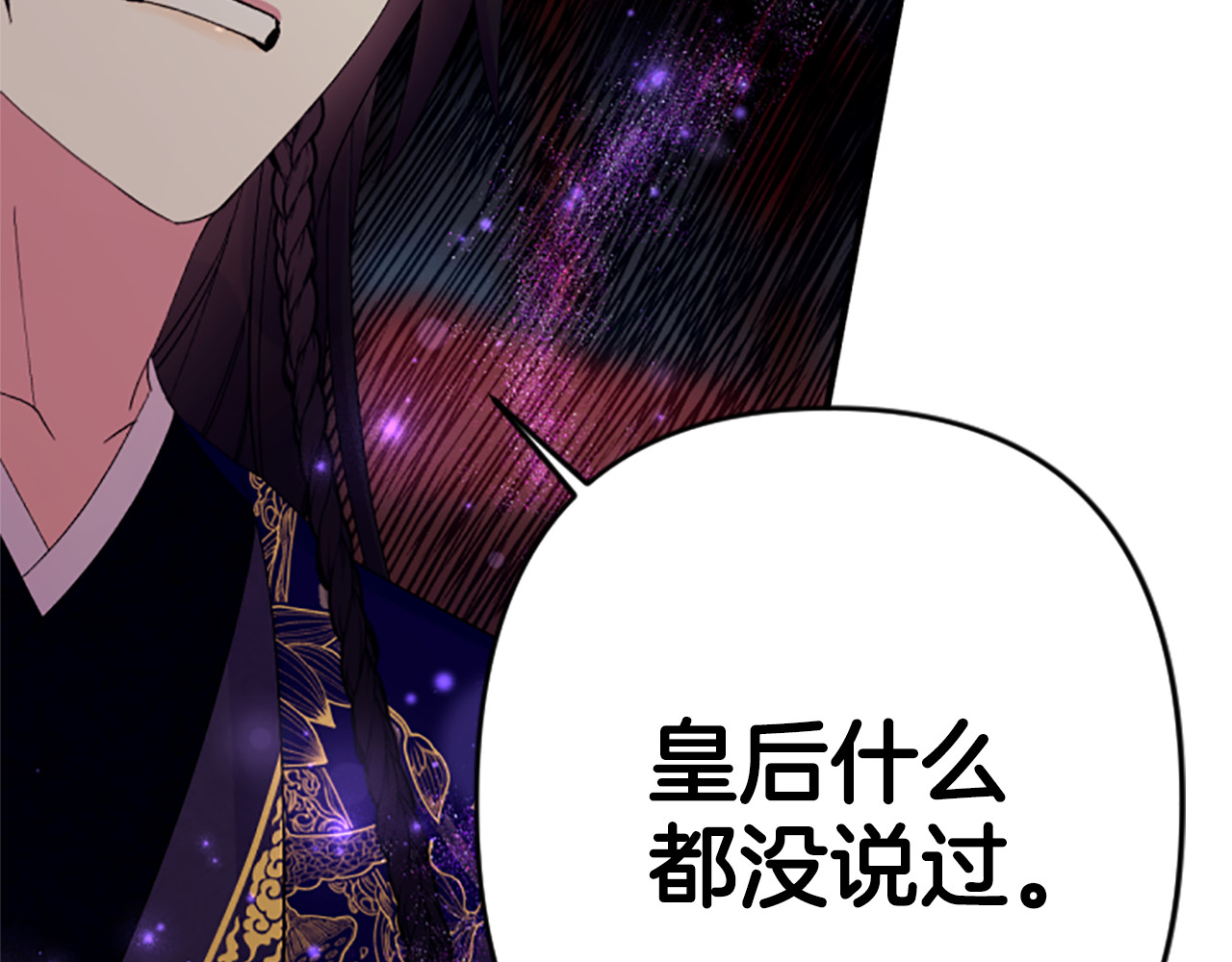 第100话 定罪 第 82 页