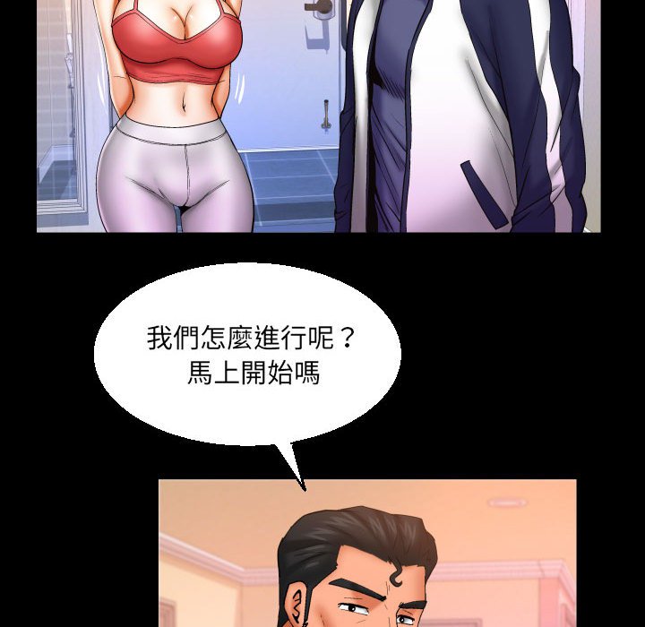 第88话 第 29 页