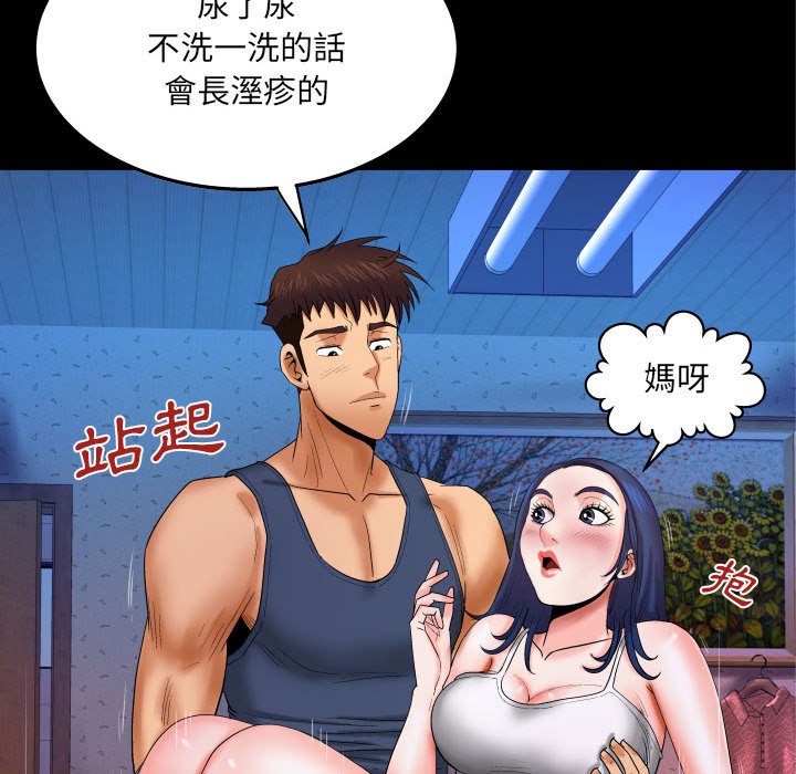 第19话 第 21 页