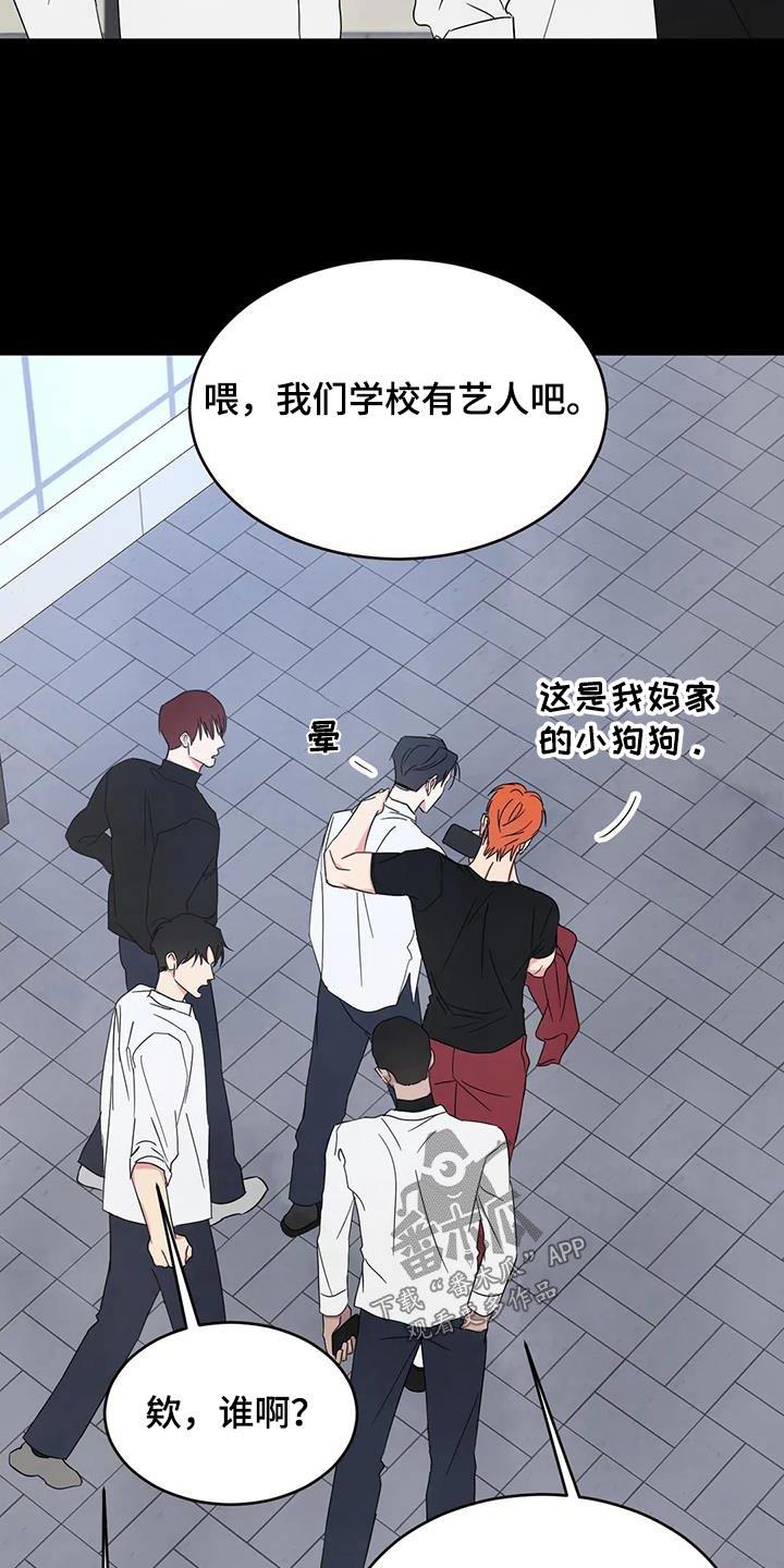 第174话 【第二季】忍住 第 8 页