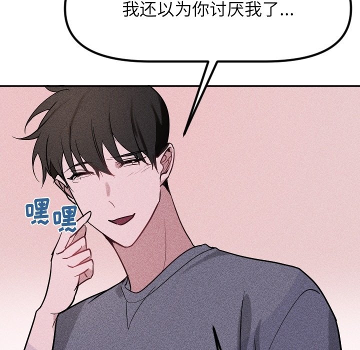 第36话 第 31 页