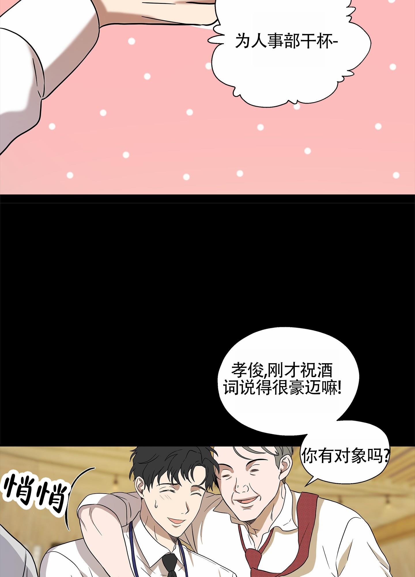 第1话 结婚 第 27 页