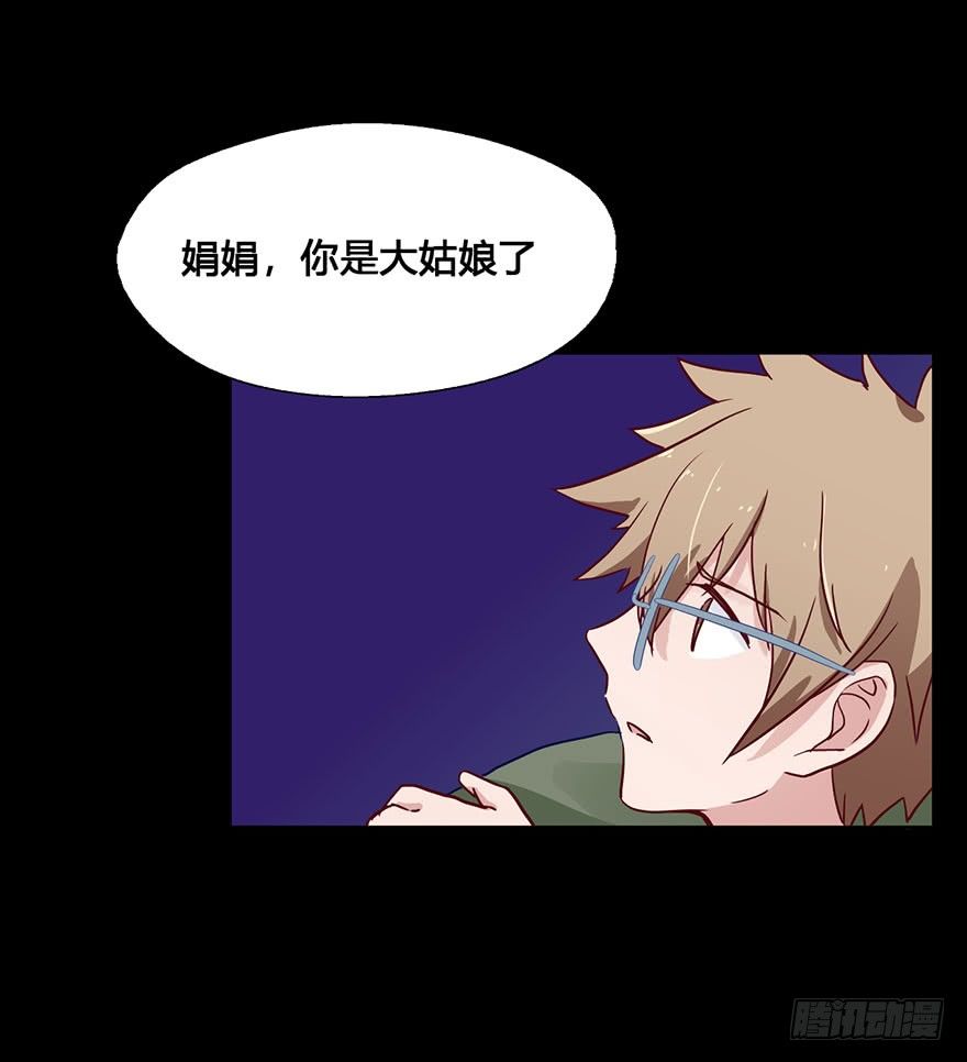 54任务No.6多人任务（七） 第 15 页