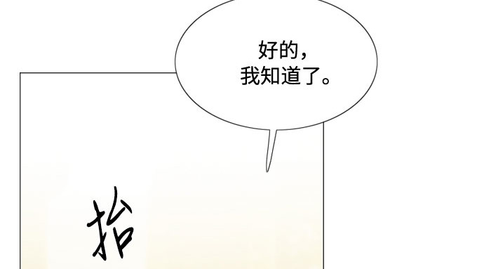 第22话 诗人的遗作（1） 第 123 页