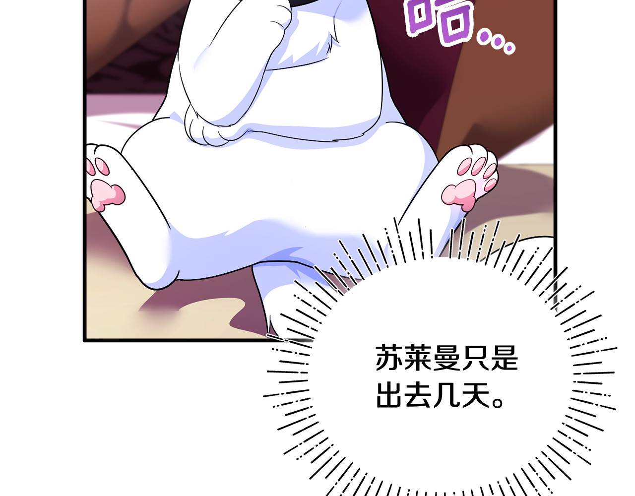 第23话 暴露真面目 第 180 页