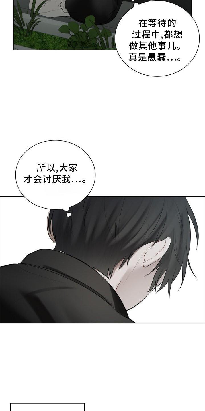 第32话 尽快见你 第 5 页