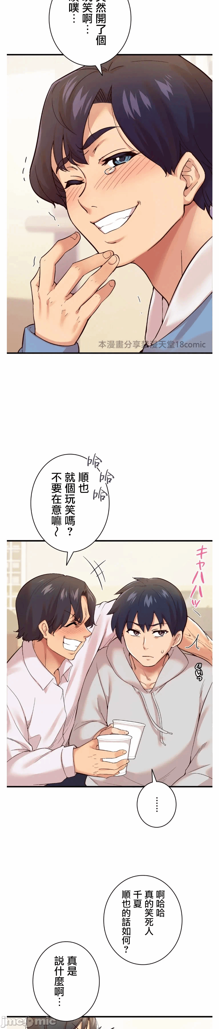 第1话 第 20 页