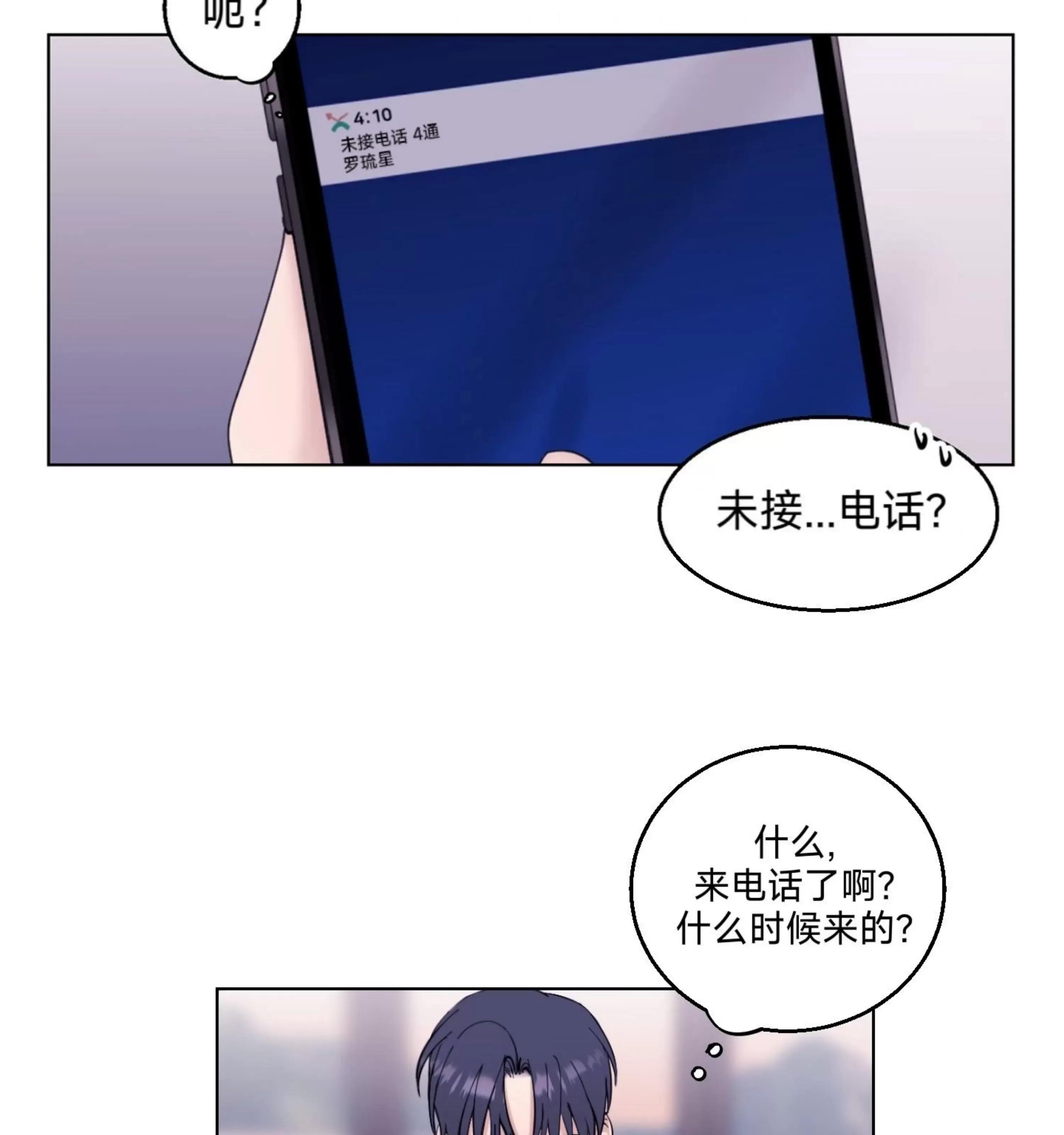 第12话 第 23 页