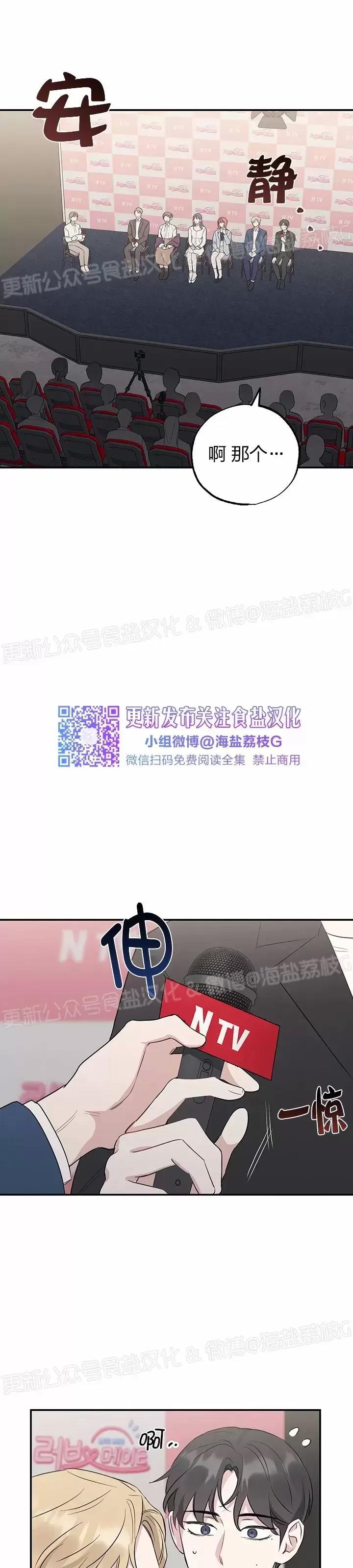 第11话 第 12 页
