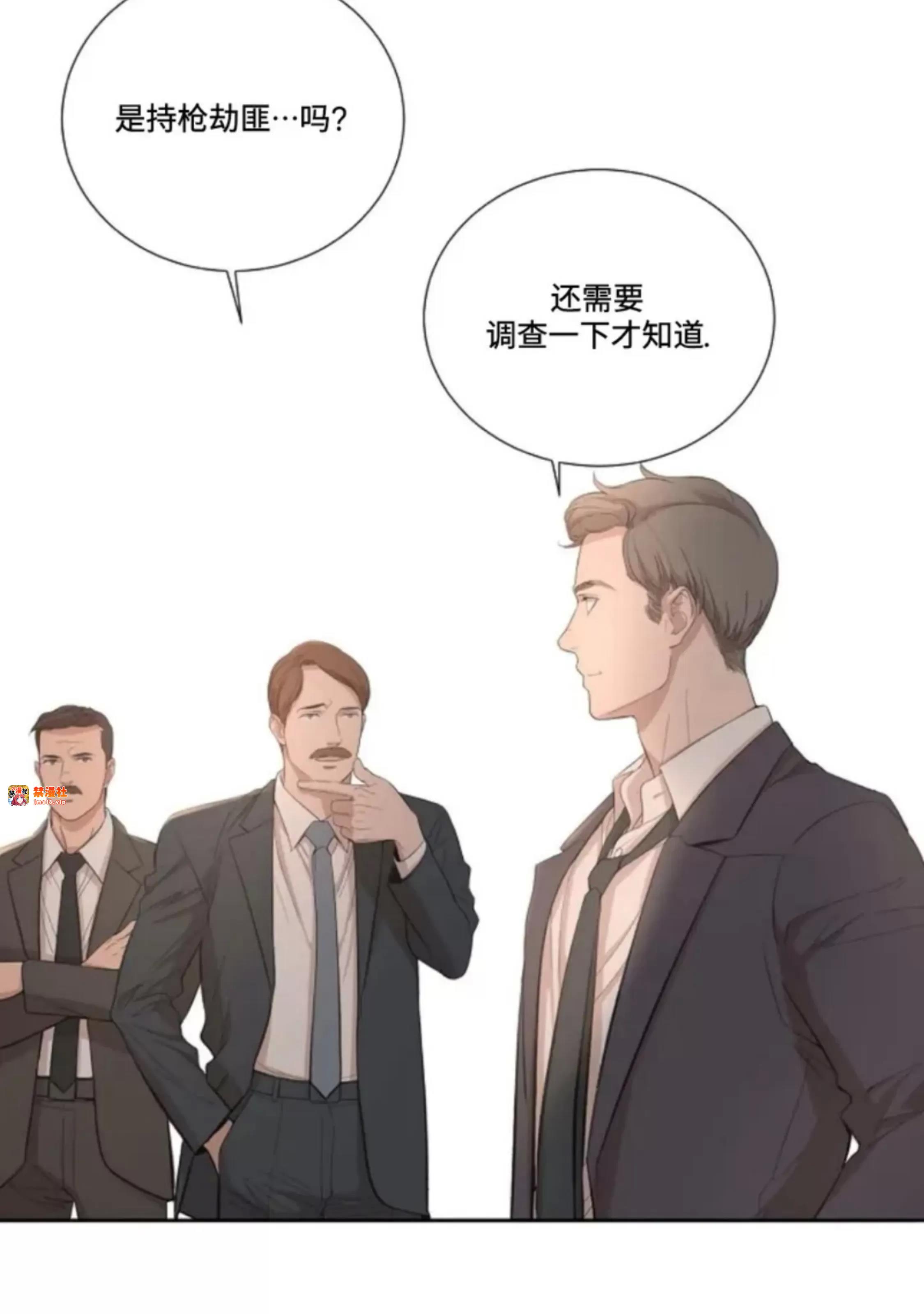 第27话 第 13 页