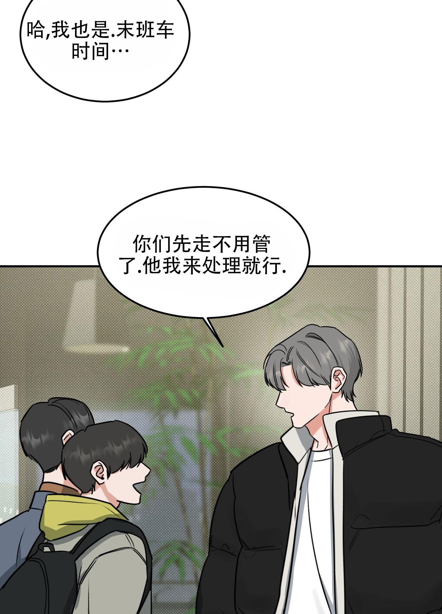 第2话 只剩下他了 第 22 页