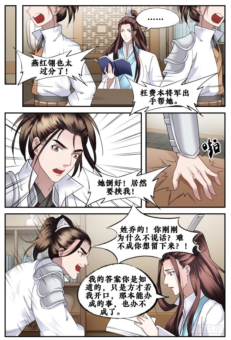 第二十二话 第 9 页