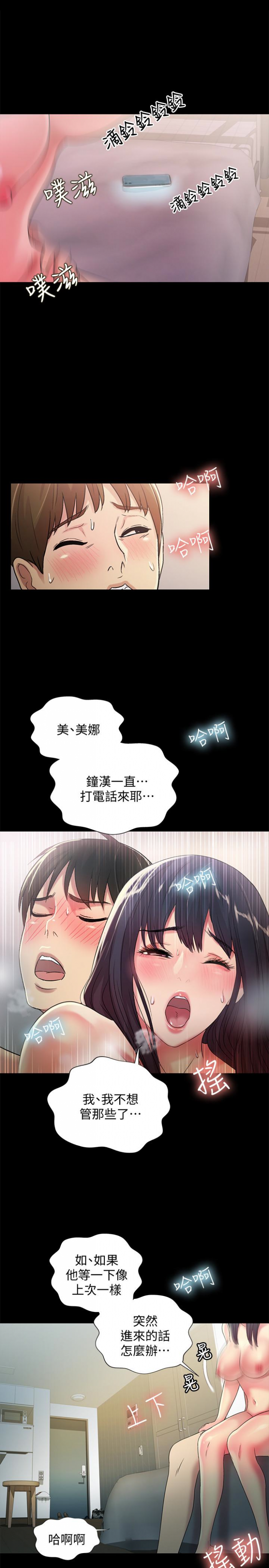 第38话-我们在床上太合了…! 第 31 页