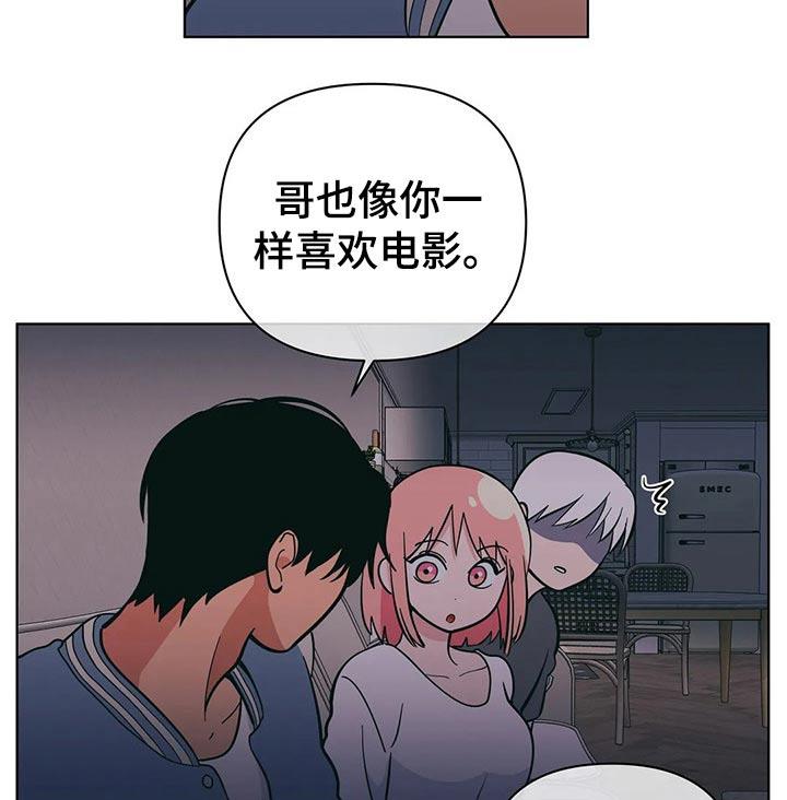 第47话 尴尬 第 9 页
