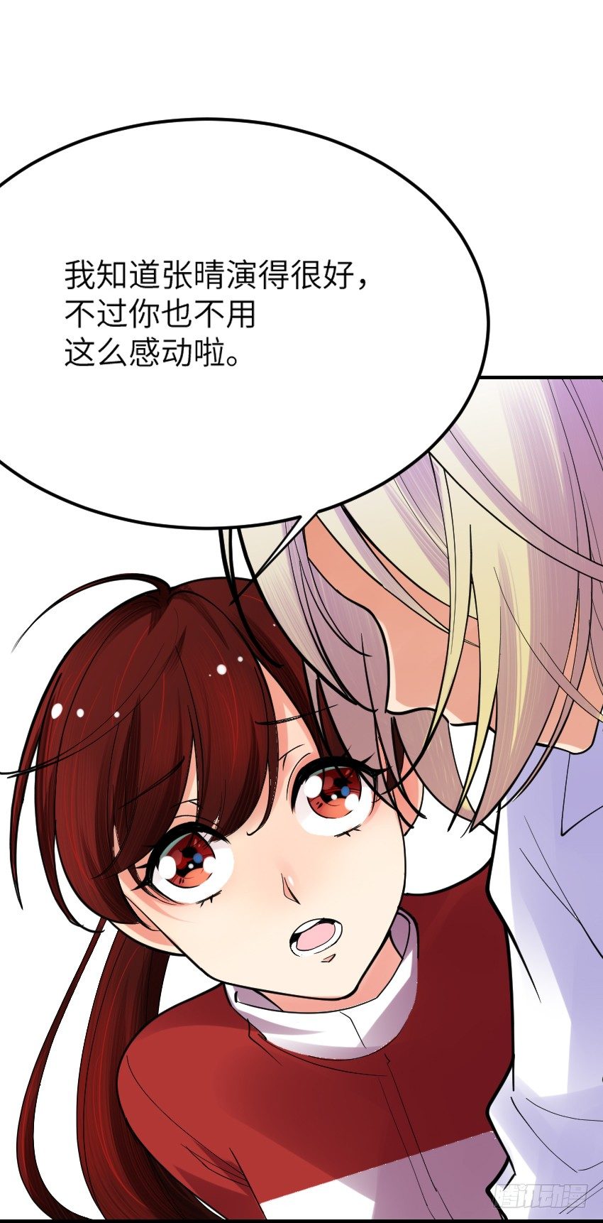 第七话 第 26 页