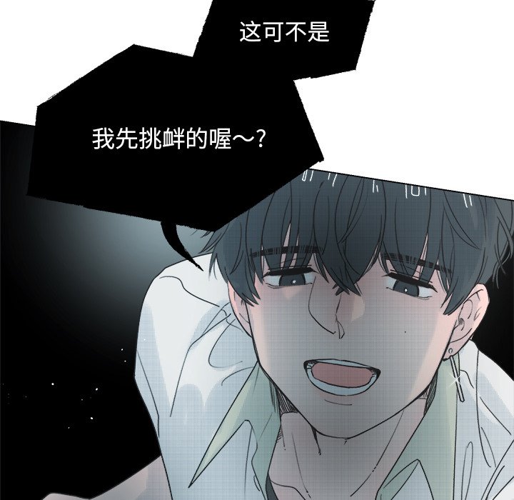 第37话 第 25 页